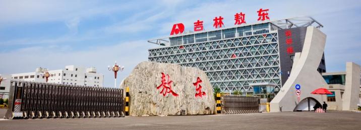 【险资举牌实业大转折】吉林敖东:又可以安心