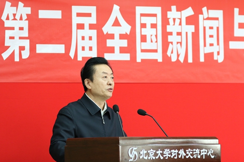 第二届全国新闻与传播专业学位研究生教育指导