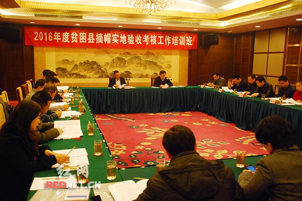 湖南贫困县摘帽实地验收考核启动 武陵源区、