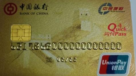 POS机能盗刷ETC卡余额?重庆不存在这类风险