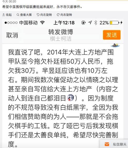 围棋棋谱_大连围棋家教收入(3)