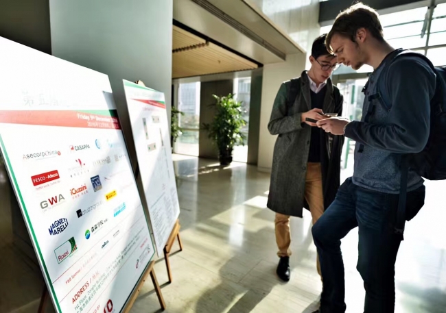 第五届意大利企业日成功举办