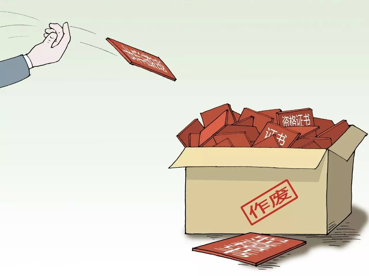 400多项职业资格证已取消 三年来7成职业资格