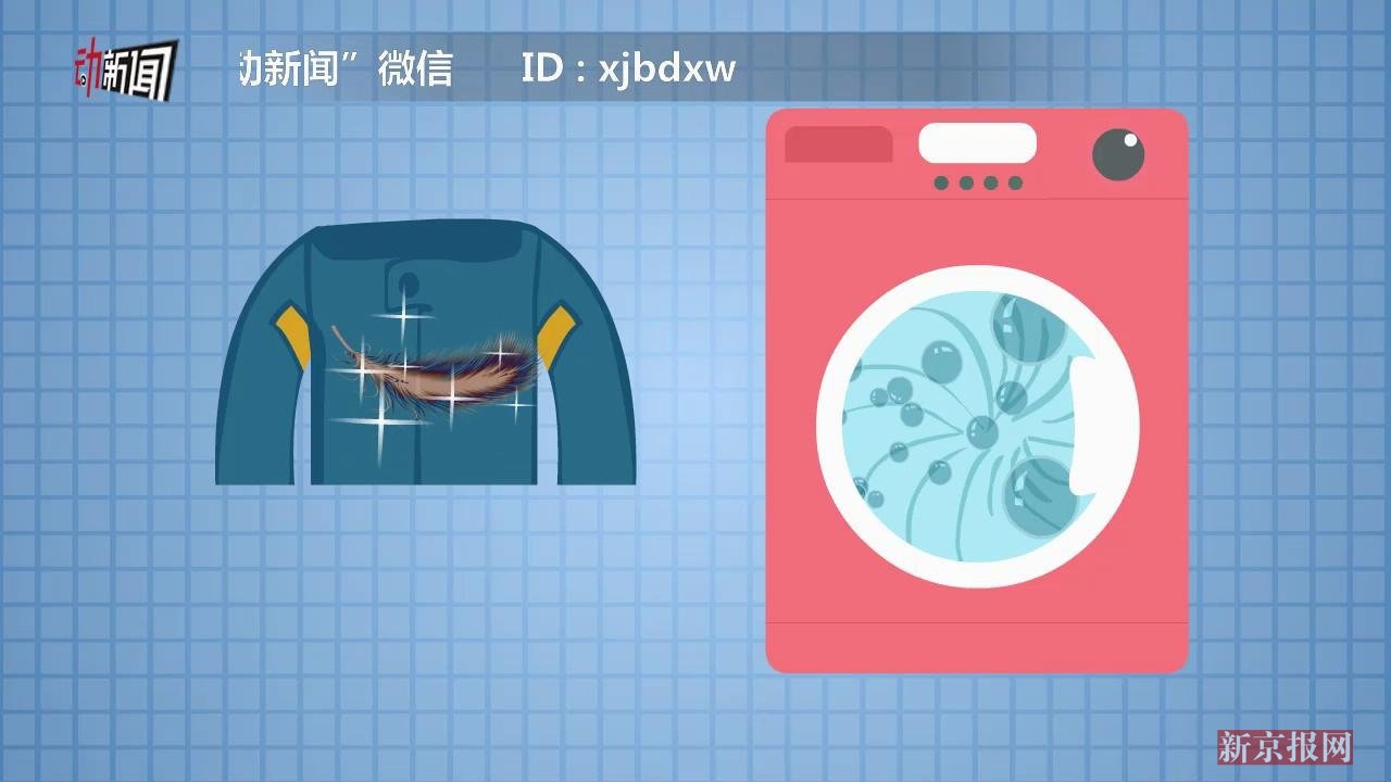 动画:洗衣机炸伤6岁男童 千万别这样洗羽绒服