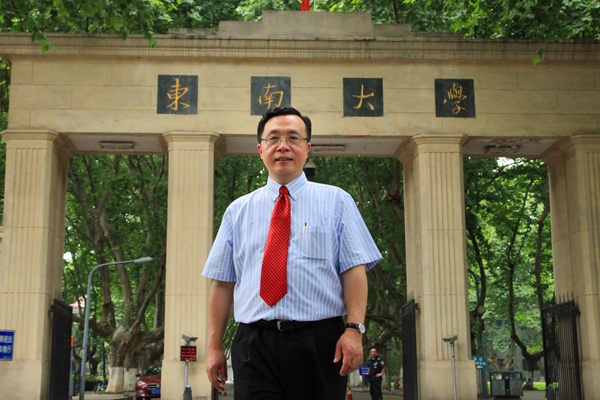 东南大学千人计划特聘专家冉斌教授被美国威