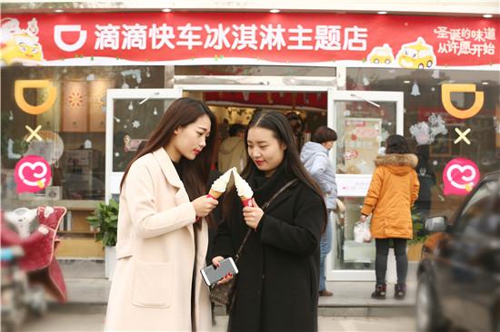 滴滴快车冰淇淋主题店亮相郑州 引市民围观
