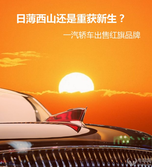 外观变时尚\/搭V8发动机 红旗N501谍照