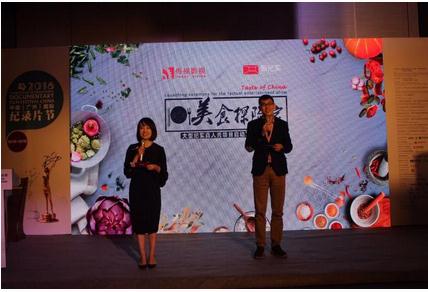 《美食探险家》启动仪式|美食|探险家|节目