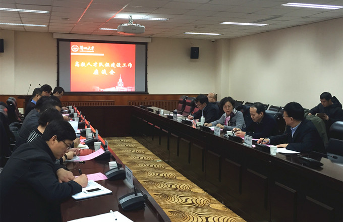 教育部人事司负责人在兰州大学召集人才队伍建