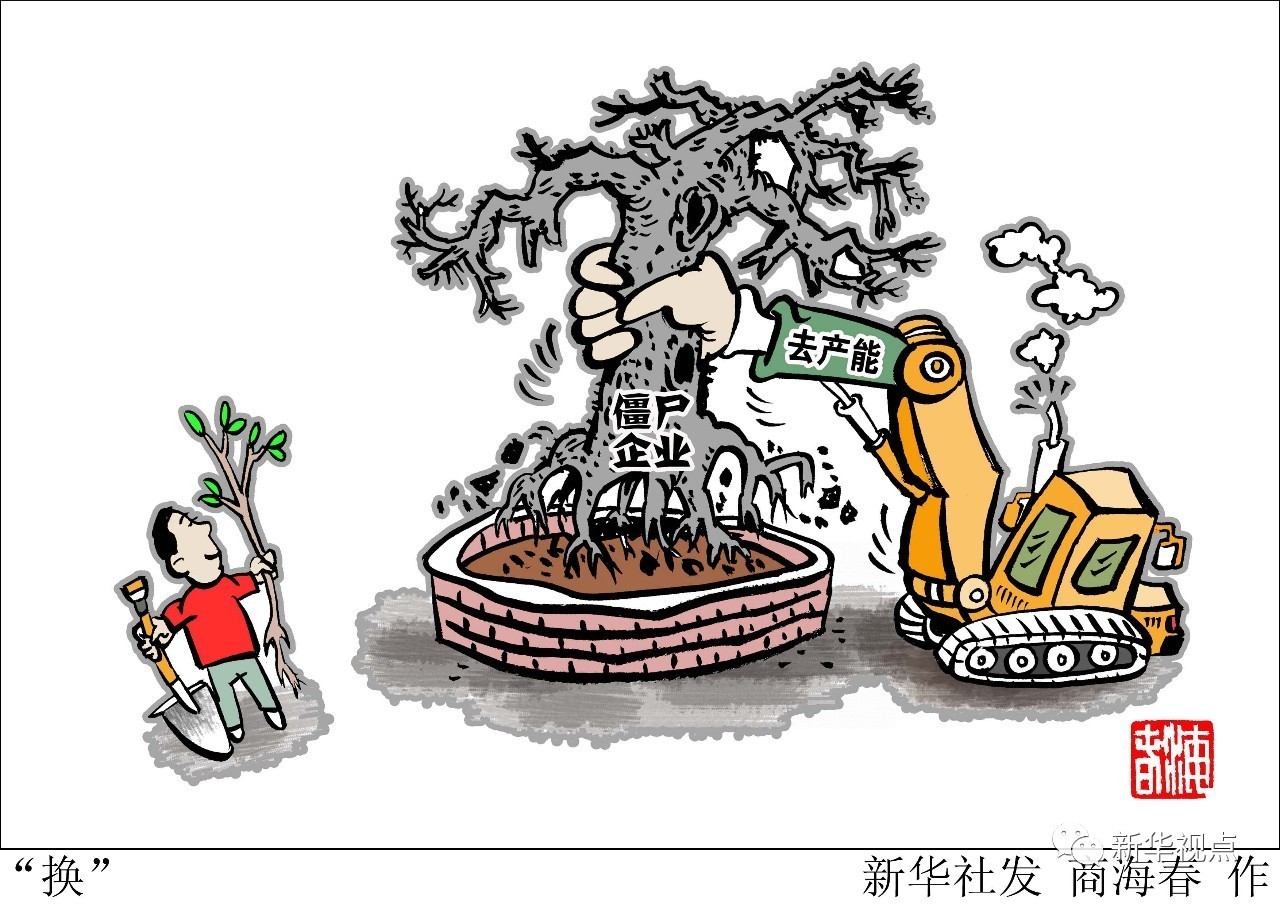 中央经济工作会议透露哪些经济新信号|实体经