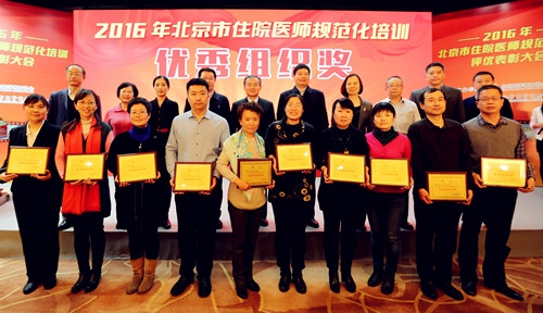 北大口腔医院在北京市首届住院医师规范化培训
