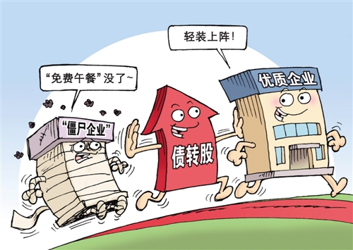 发力供给侧结构性改革之去杠杆篇:综合施策 有