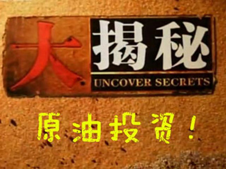 杜家升:揭秘中国现货、期货、邮币卡投资市场