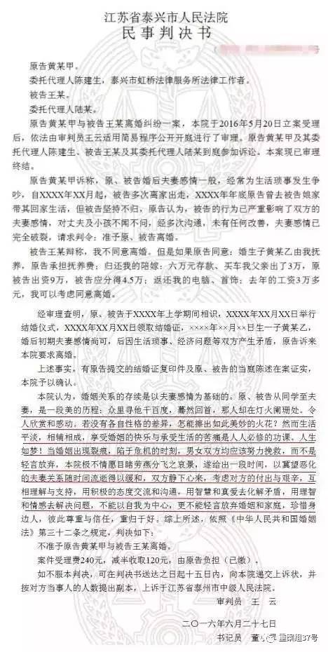 ▲“诗意判决书”全文。 判决书截图