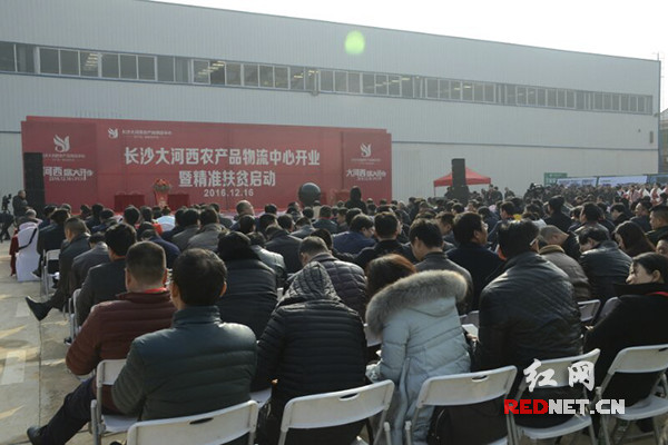 湖南最大农产品物流中心宁乡运营 精准扶贫同