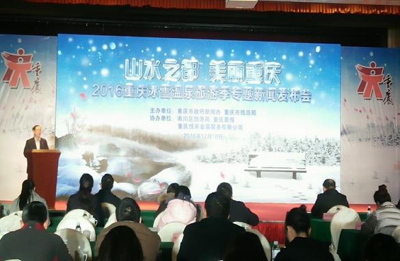 8条精品线路超100个主题活动 这个冬天重庆很