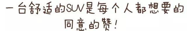 不要日系又要便宜好用 二十来万的合资SUV有啥好选择?