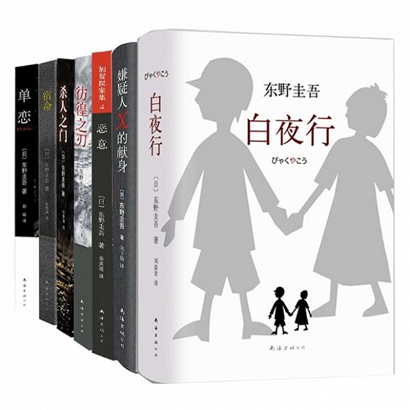 亚马逊中国发布年度阅读榜单:东野圭吾最畅销