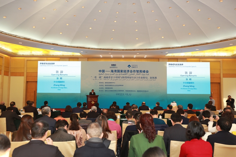 会石永红副会长出席 中国-海湾国家经济合作智