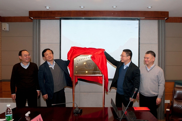江苏省富碳材料与器件工程实验室正式揭牌