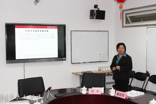 中国人民大学完成应用心理学本科专业评估