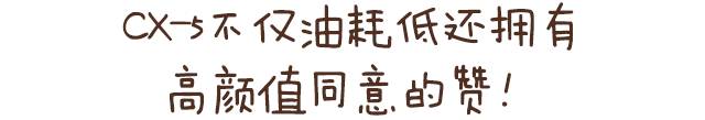 比中级轿车还省油？这几款15万的合资SUV不得不看