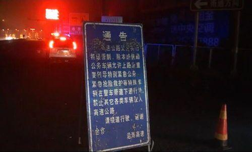 盐城高速因大雾被封10多小时 两县学校放假半天