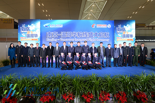 南京直飞温哥华航班开通 首航上座率达60%