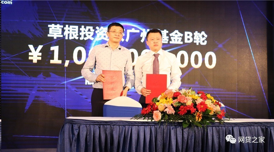 草根投资董事长金忠栲与广州基金代表顾秉维进行b轮融资签约仪式回顾