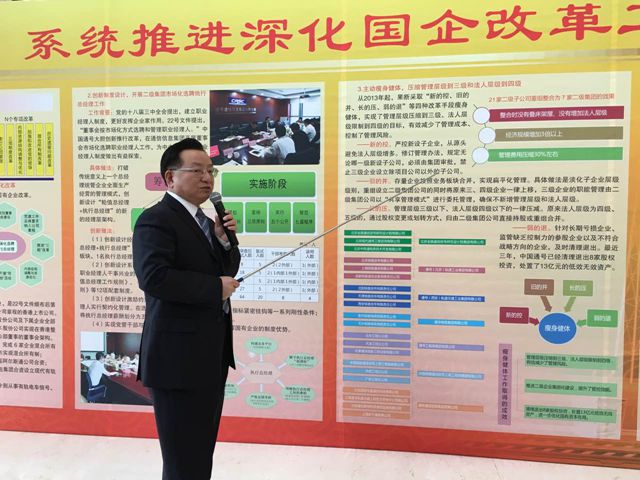 中国通号集团董事长周志亮向记者介绍中国通号改革经验
