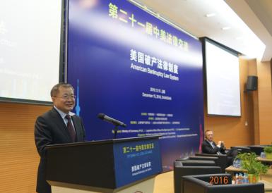 甘藏春副主任出席第21届中美法律交流研讨会