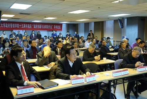 北京大学政府管理学院举办政府创新与治理现