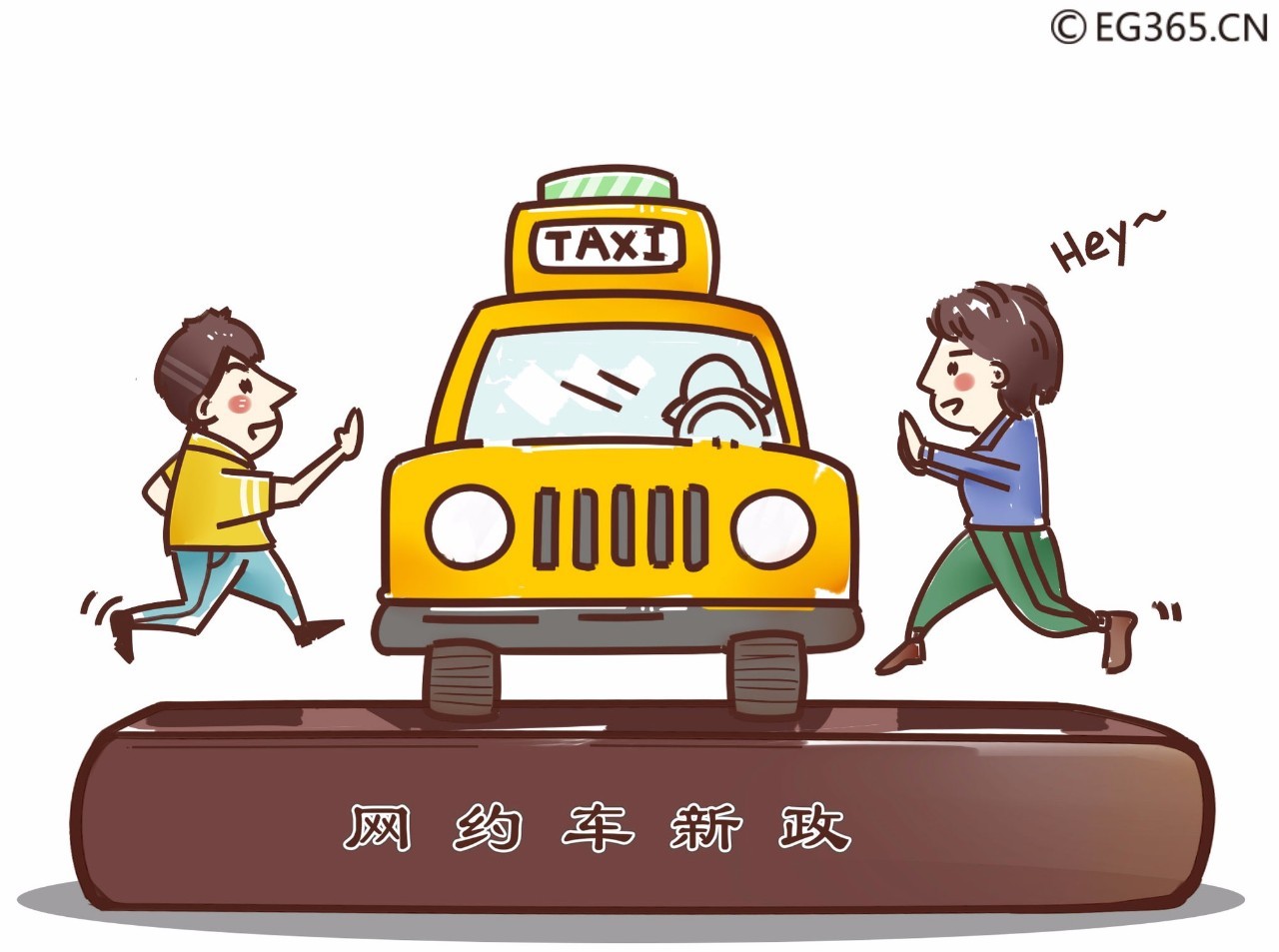 京沪正式发布网约车管理细则:仍需京车京人、