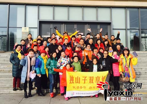 温泉冰雪季·亲子嘉年华独山子冬季旅游启动