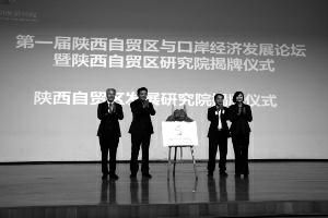 国内首所民办高校开设自贸区研究院|自贸区|高