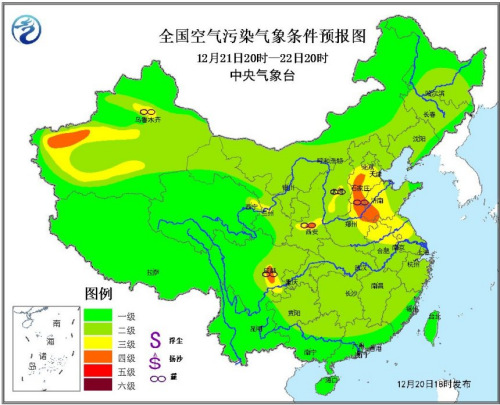 12月21日20时~22日20时，受冷空气影响，22日早晨起华北中南部、黄淮北部等地霾天气将自北向南逐渐减弱或消散。图片来源：中央气象台