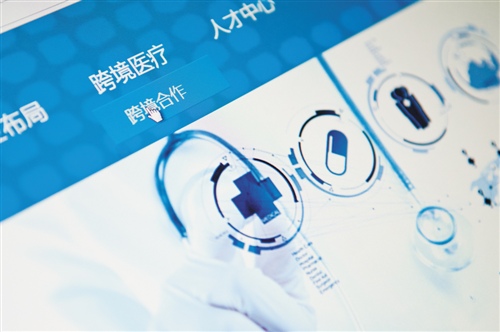 跨境医疗深入:新里程美家去中介化探索共建国