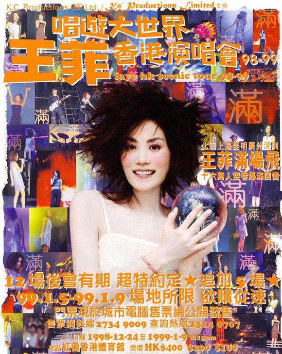 王菲演唱会一票难求?黄牛囤票却滞销