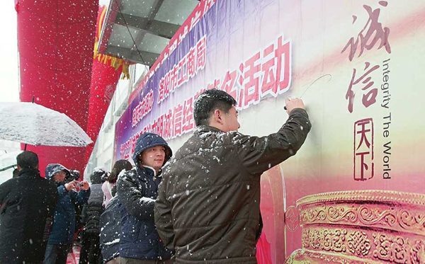 洛阳市工商局和洛阳市文明办举办诚信经营签名