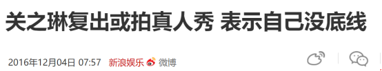 桃红梨白：54岁关之琳说自己被爱情拖累了