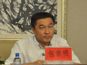 内蒙古赤峰市委原副书记包崇明被"双开" 曾违规放贷