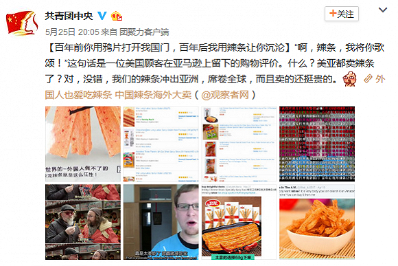 卫龙辣条的官网画风从苹果风变成了老司机