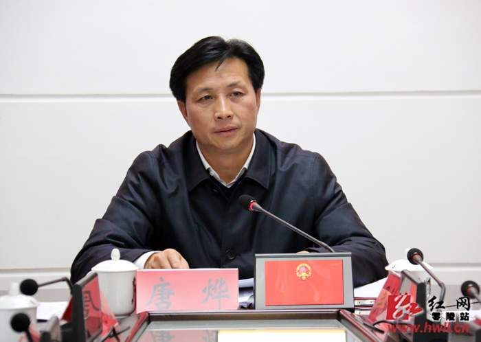 国内新闻 湖南省永州市零陵区委书记唐烨主持会议并讲话   红网零陵区