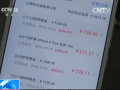 暑期兼职帮公司注册软件 上百大学生陷校园贷