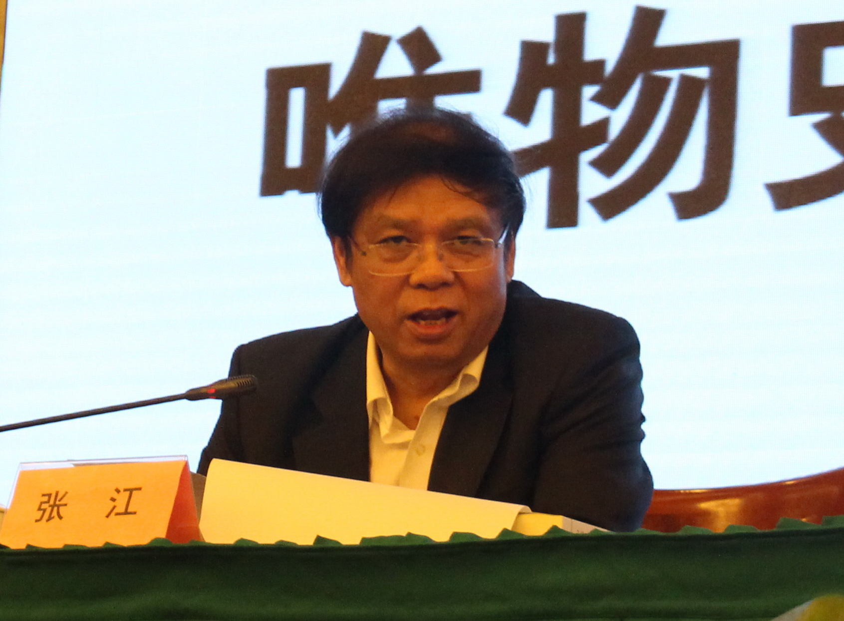 在中国思想史研究中高扬唯物史观旗帜