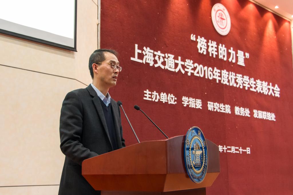 上海交通大学举行榜样的力量2016年度优秀学