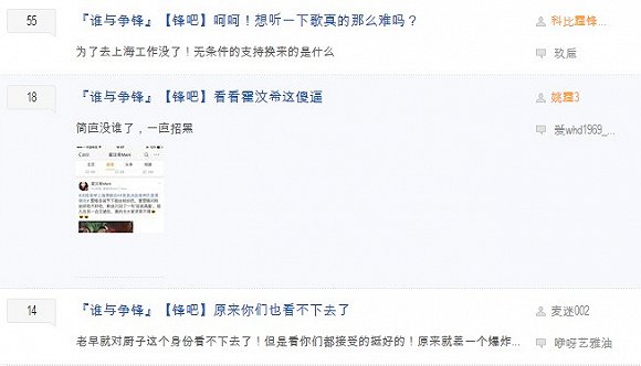 谢霆锋演唱会不唱歌只煮粉丝 愤怒歌迷号召退票 谢霆锋演唱会不唱歌只煮粉丝 愤怒歌迷号召退票
