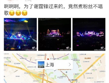 谢霆锋演唱会不唱歌只煮粉丝 愤怒歌迷号召退票 谢霆锋演唱会不唱歌只煮粉丝 愤怒歌迷号召退票