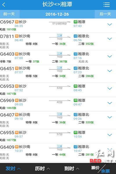 长株潭城铁购票方式类似高铁 株洲站暂不办理