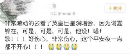 谢霆锋演唱会不唱歌只煮粉丝 愤怒歌迷号召退票 谢霆锋演唱会不唱歌只煮粉丝 愤怒歌迷号召退票